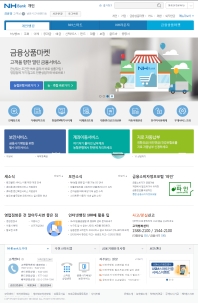 NHBank 개인 인증 화면